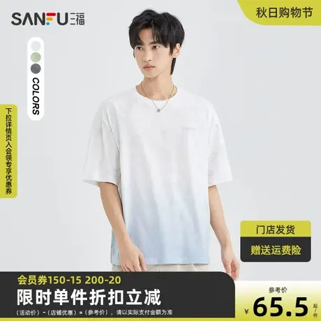 三福2023夏男士满版印花渐变短T恤 时尚宽松圆领上衣男470394商品大图