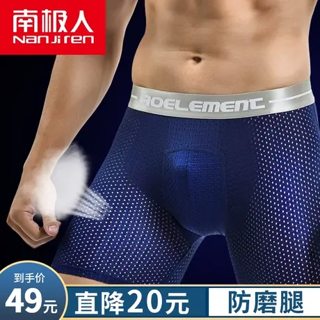 南极人男士内裤男运动型夏季冰丝速干加长防磨腿大码宽松四角短裤商品大图
