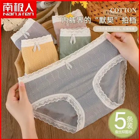 南极人女士莫代尔内裤蚕丝抗菌裆透气无痕性感蕾丝少女三角短裤头商品大图