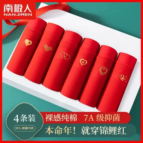 本命年红内裤女纯棉抗菌无痕中腰属龙年大红色结婚礼物三角短裤HJ商品大图
