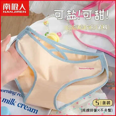 南极人内裤纯棉女抗菌裆透气交叉绑带甜美可爱马卡龙少女生三角裤商品大图