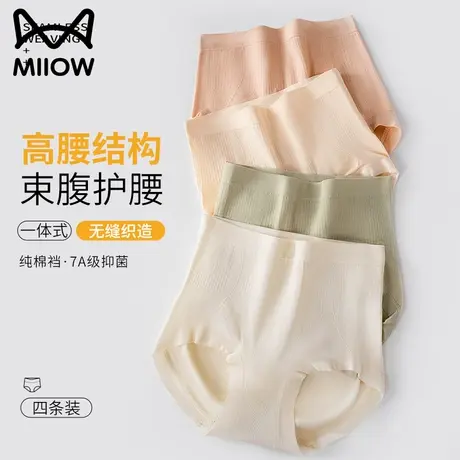 猫人内裤女无痕收腹提臀高腰收腹纯棉抑菌裆2023新款女士大码三角商品大图