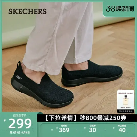 Skechers斯凯奇爸爸鞋一脚蹬中年运动男休闲健步鞋浅口网面鞋商品大图