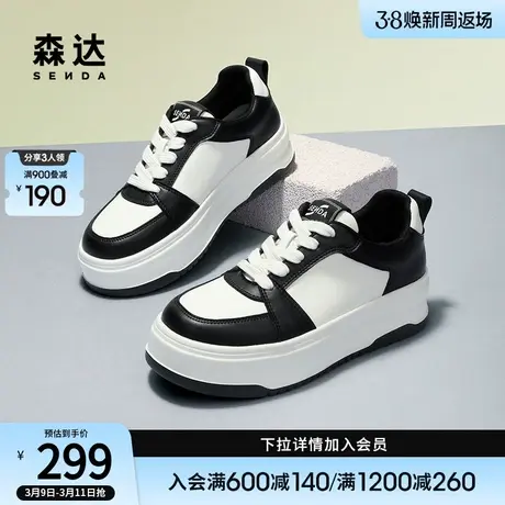 森达板鞋女2024春季新款运动风显高拼色厚底运动休闲鞋ZTA20AM4商品大图
