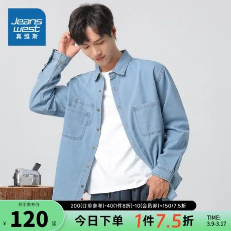 LT真维斯男装长袖衬衫2024春季新品男式时尚净色长袖男款牛仔衬衫图片