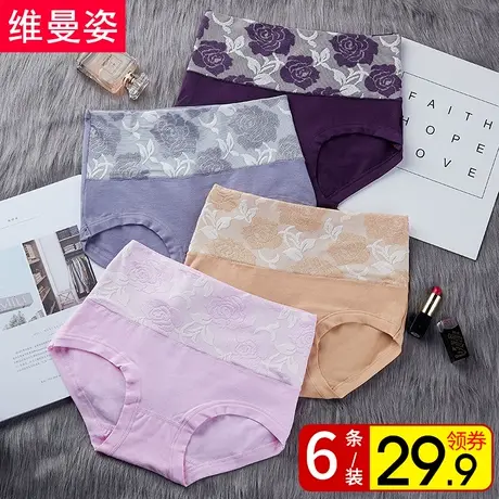维曼姿中腰女士内裤高腰收腹性感蕾丝棉质面料大码三角裤纯棉裆商品大图