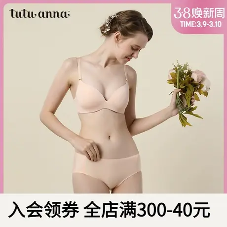 tutuanna纯色无痕内裤女士低腰三角裤 透气运动舒适短裤优雅系列商品大图