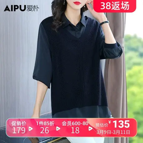 爱朴大码女装胖mm气质显瘦假两件针织上衣春季新品时尚遮肚衬衫女图片