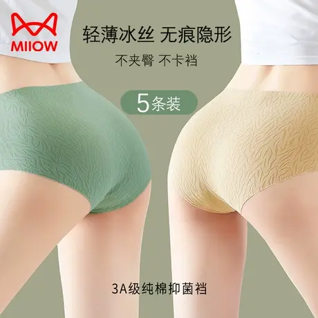 猫人无痕冰丝内裤女隐形薄款纯棉抗菌裆凉感透气中腰不夹臀三角裤商品大图