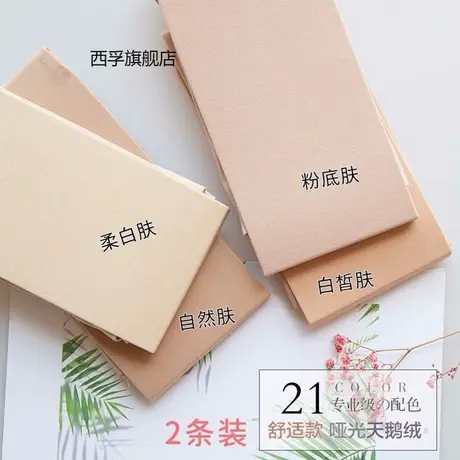 春秋中厚丝袜女连裤袜光腿神器显瘦防勾丝肉色加大码打底裤子薄女图片