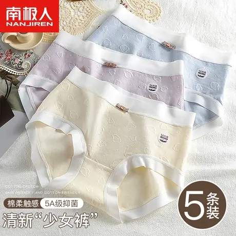 南极人纯棉内裤女士中腰甜美2024新款全棉抗菌裆可爱少女三角短裤商品大图