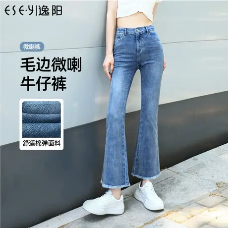 逸阳毛边微喇牛仔裤女2024夏季薄款高腰修身显瘦喇叭马蹄裤子商品大图