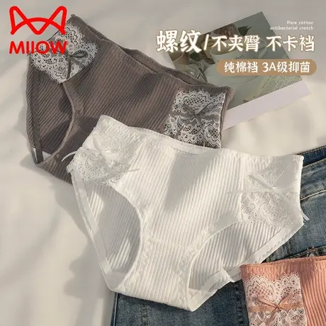 猫人内裤女生纯棉中腰蕾丝性感100%全棉抗菌少女透气女士三角短裤商品大图