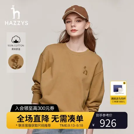 Hazzys哈吉斯休闲纯棉卫衣女2023秋季新款套头通勤长袖T恤上衣潮图片