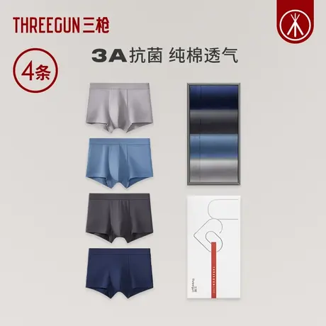 [4条]三枪纯棉7A抗菌宽松内裤男吸汗透气四角裤平角裤裤头底裤商品大图