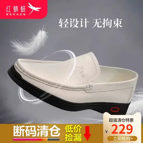 红蜻蜓男鞋2024春季皮鞋男套脚休闲鞋真皮青年驾车透气舒适鞋子商品大图
