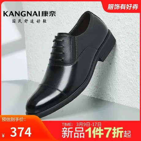 康奈男鞋春季新品商务正装皮鞋官方正品真皮皮鞋男士结婚宴会防滑商品大图