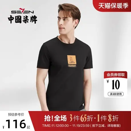 【冰氧吧】柒牌男士短袖T恤2022夏季薄款时尚休闲圆领帆船体恤衫图片