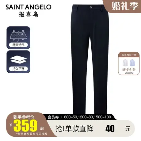 报喜鸟商场同款2022夏季新款男士商务休闲裤百搭潮流简约纯色裤子商品大图