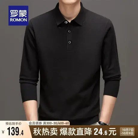 【含羊毛】罗蒙男士翻领针织衫2023秋季新款时尚休闲简约百搭毛衣商品大图