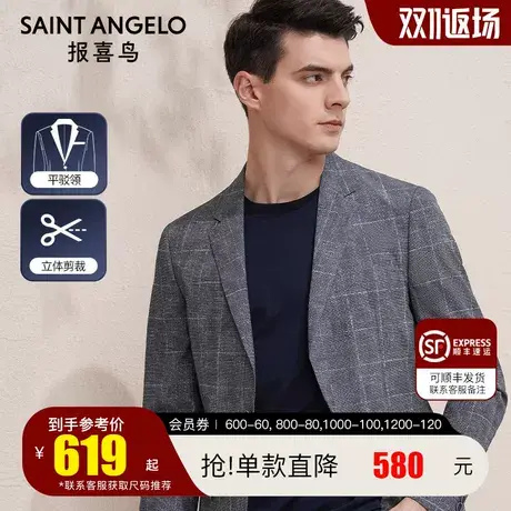 【运动西服】报喜鸟2023新款男时尚休闲格纹单西修身便西西装外套图片