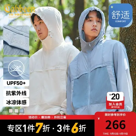 卡宾男装凉感防晒衣2023秋夏新款连帽风衣抗紫外线宽松薄外衣H商品大图