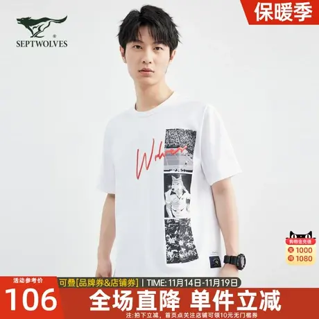七匹狼圆领短袖T恤男2023夏季印花纯棉透气体恤衣服时尚百搭男装商品大图