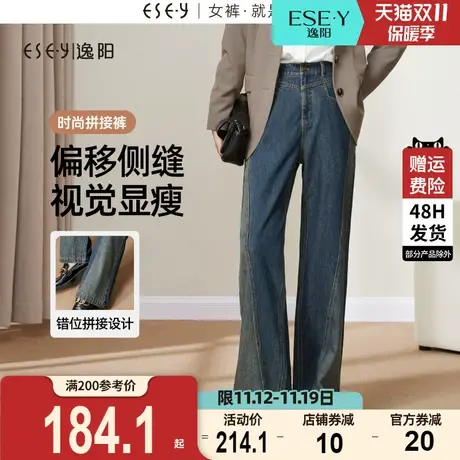 逸阳女阔而不肥复古潮流阔腿裤2023秋新款逸阳拼接显瘦直筒长裤子商品大图