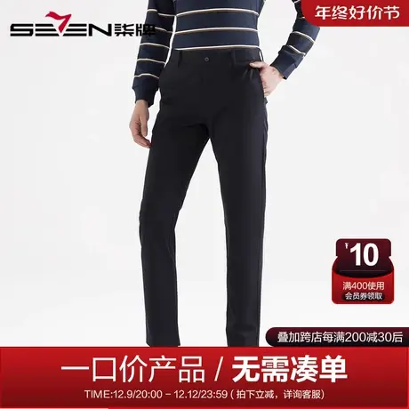 【清仓】柒牌男装休闲梭织长裤秋冬时尚百搭免烫直筒裤修身弹力裤商品大图