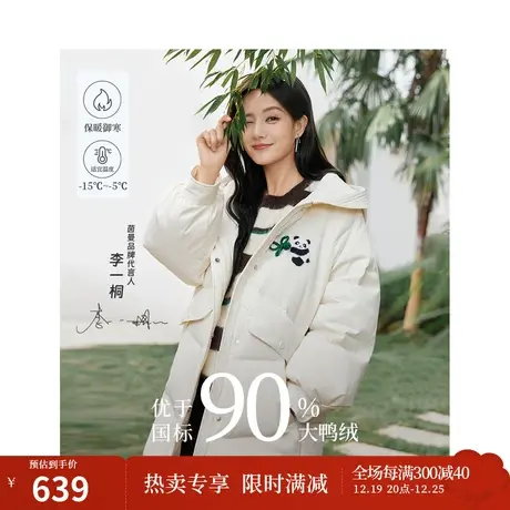 茵曼熊猫刺绣羽绒服2023冬季女装新款连帽长袖宽松茧型长款外套图片