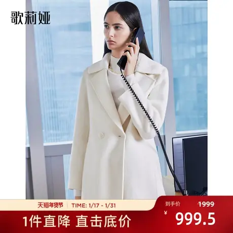 歌莉娅羊毛大衣女2023冬季新款羊驼毛双面昵中长款外套1BCL6N810图片