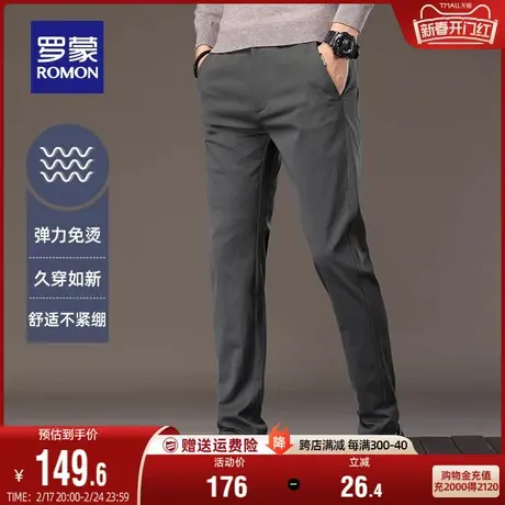 罗蒙休闲裤男2024春季新款中青年韩版修身弹力免烫直筒工装裤子男图片