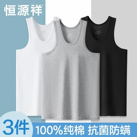 恒源祥纯棉男士背心男运动跨栏吸汗全棉白色夏季薄款透气打底汗衫商品大图