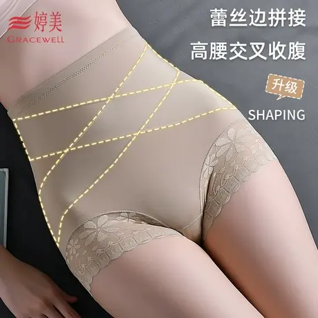 婷美内裤新款高腰收腹女士蕾丝边弹力透气舒适收小肚包臀塑身美体商品大图