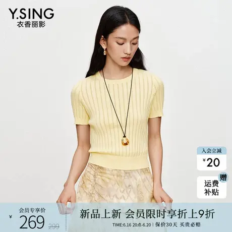 衣香丽影浅黄色醋酸天丝针织衫女2025年秋装新款时尚镂空短袖上衣图片