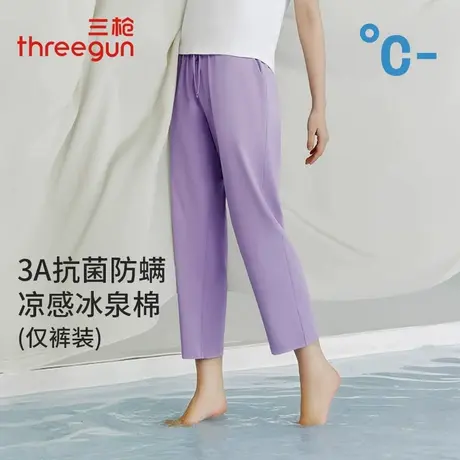 三枪家居裤女士2025夏季新品3A抗菌防螨凉感冰泉棉透气九分裤睡裤商品大图