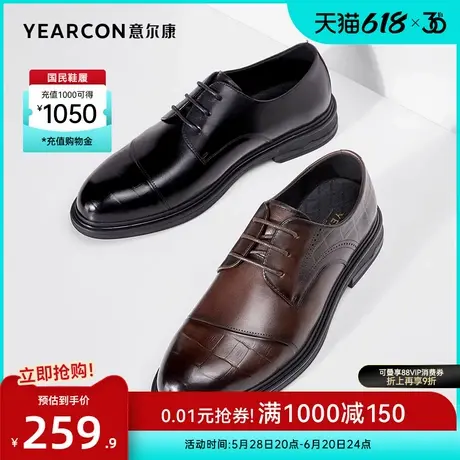 意尔康男鞋春秋季男士真皮三接头商务正装皮鞋结婚新郎单鞋图片