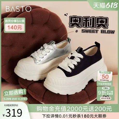 百思图春秋新款松糕厚底增高休闲帆布鞋女运动小白鞋板鞋BG568CM4商品大图