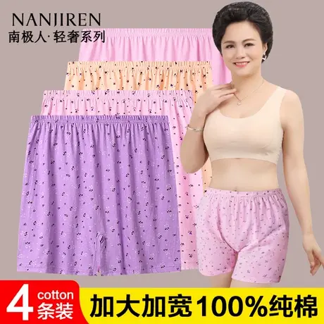 南极人妈妈内裤女士纯棉高腰大码四角短裤头中老年人奶奶平角底裤商品大图