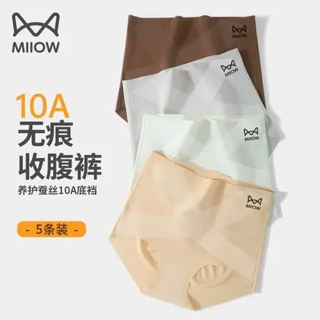 猫人高腰收腹内裤女士收小肚子无痕桑蚕丝奶皮抗菌加长裆三角短裤商品大图