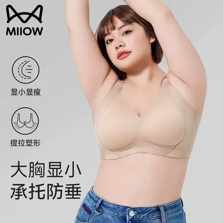 猫人无痕内衣女大码胖mm大胸显小聚拢全罩杯防下垂夏季薄款文胸罩商品大图