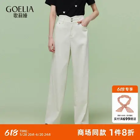 歌莉娅白色牛仔裤女2025新款春季流行穿搭高腰直筒长裤1E3JCD23B商品大图