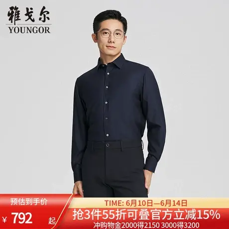 【商场同款】雅戈尔男士长袖衬衫春秋新款官方商务休闲长袖衬衫男图片