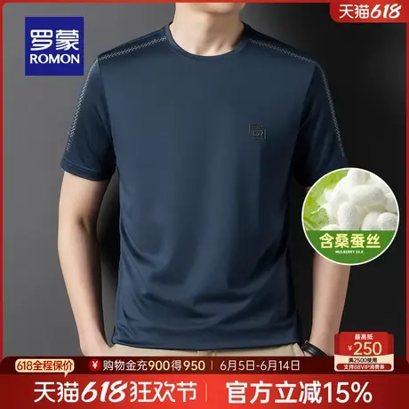 【含桑蚕丝】罗蒙男士圆领短袖T恤衫2025夏季薄款舒适透气打底衫商品大图