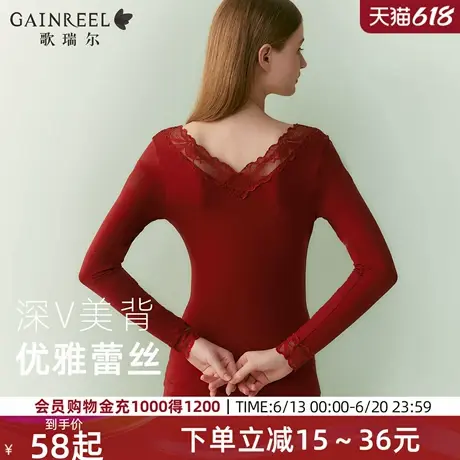 歌瑞尔红色本命年结婚婚庆薄款打底衫女秋衣秋裤套装蕾丝保暖内衣图片