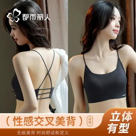 都市丽人吊带背心女夏季带胸垫外穿内搭露背交叉美背文胸一体上衣商品大图