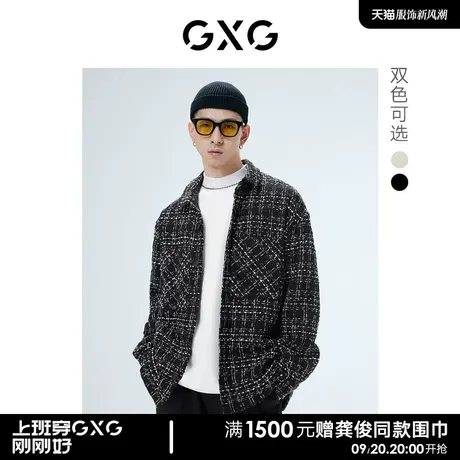 【预】GXG男装 小香风外套男黑白格加棉夹克 23年秋季新品商品大图