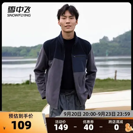 雪中飞2023秋冬新款男士立领拼接卫衣摇粒绒拉链外套保暖舒适商品大图