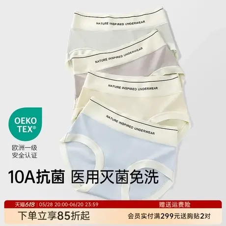 润微内裤女10A抗菌医用级灭菌免洗开袋即穿大码女士三角裤全棉裆商品大图