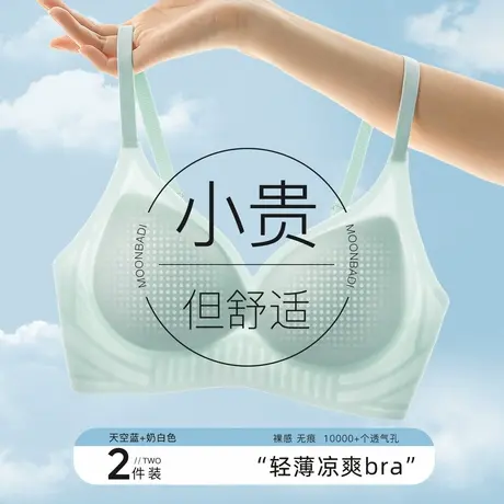 梦芭蒂2025新款夏季轻薄凉感冰丝内衣女软支撑上托防下垂女士文胸商品大图